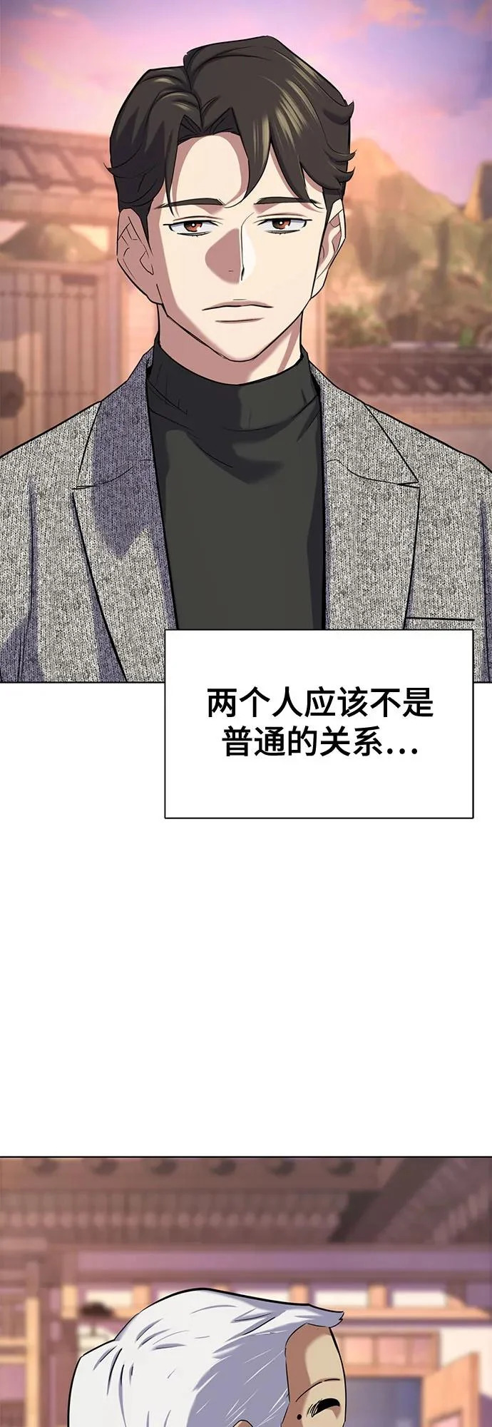 第190话 第86页