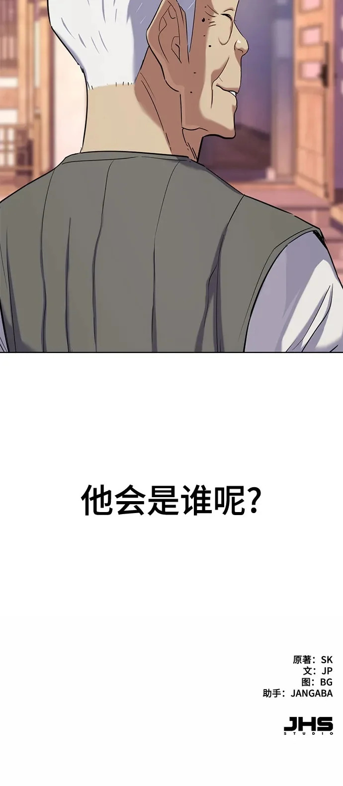 第190话 第87页