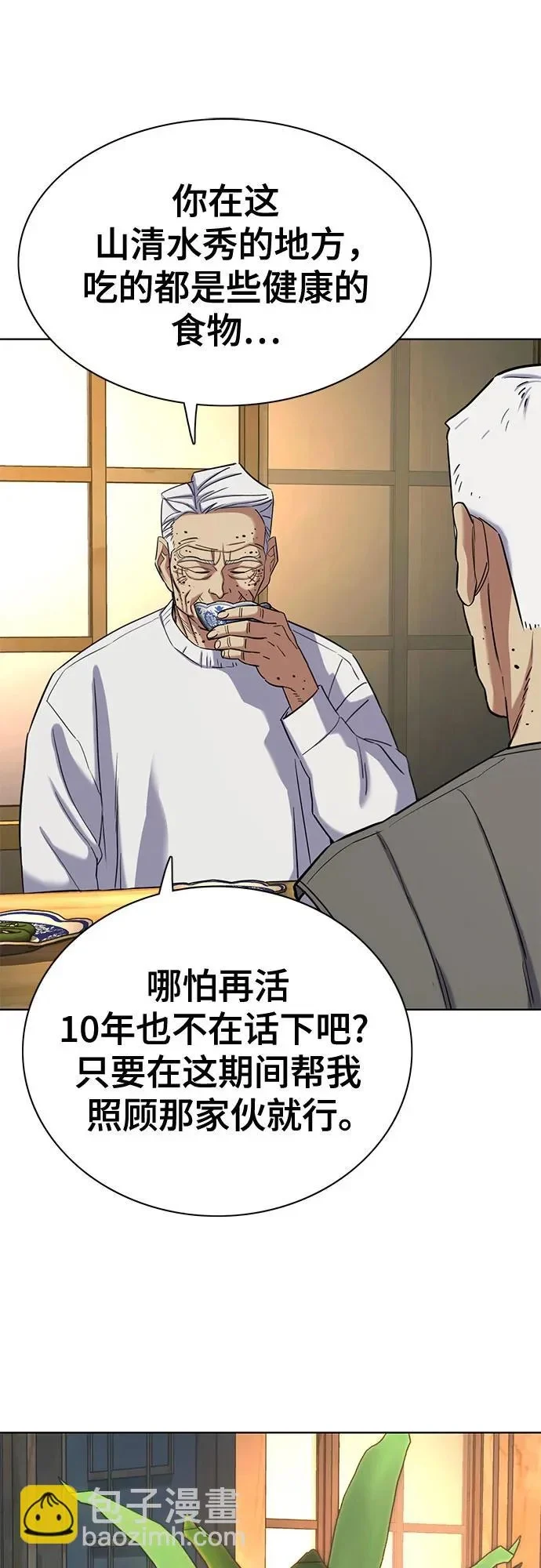 第191话 第3页