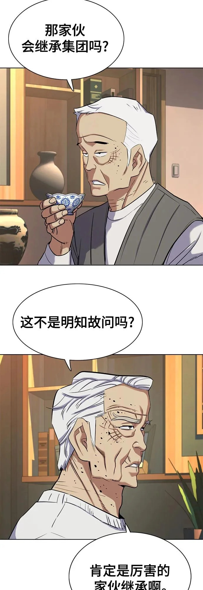 第191话 第5页