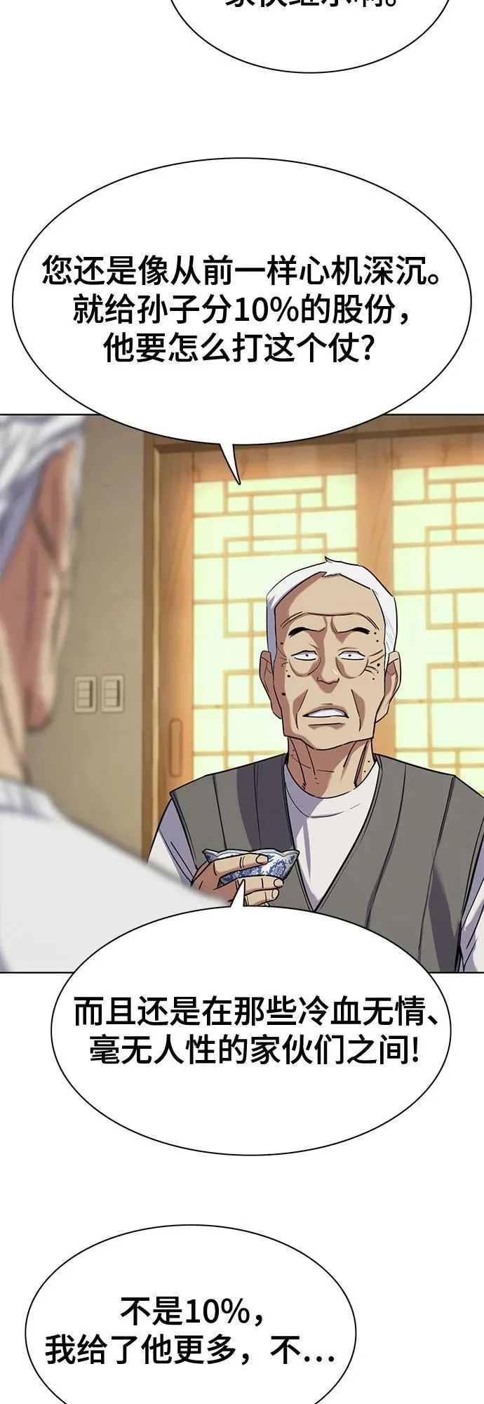 第191话 第6页
