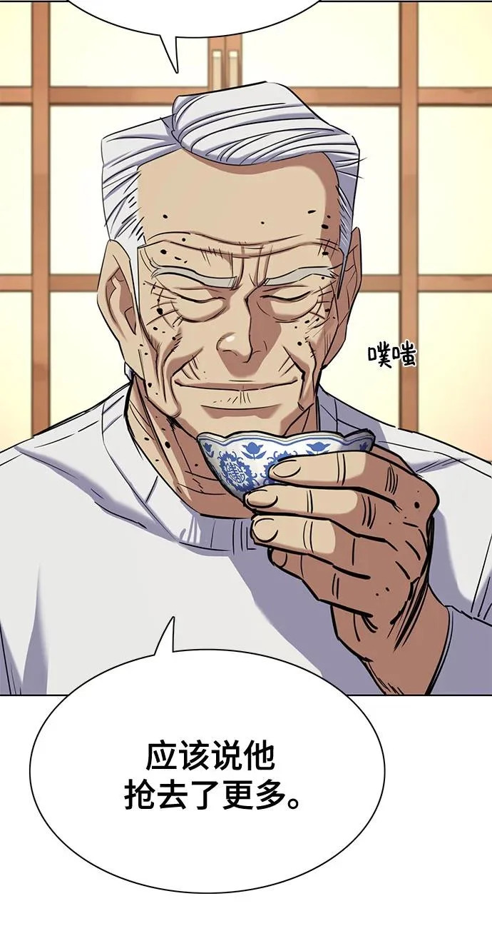 第191话 第7页