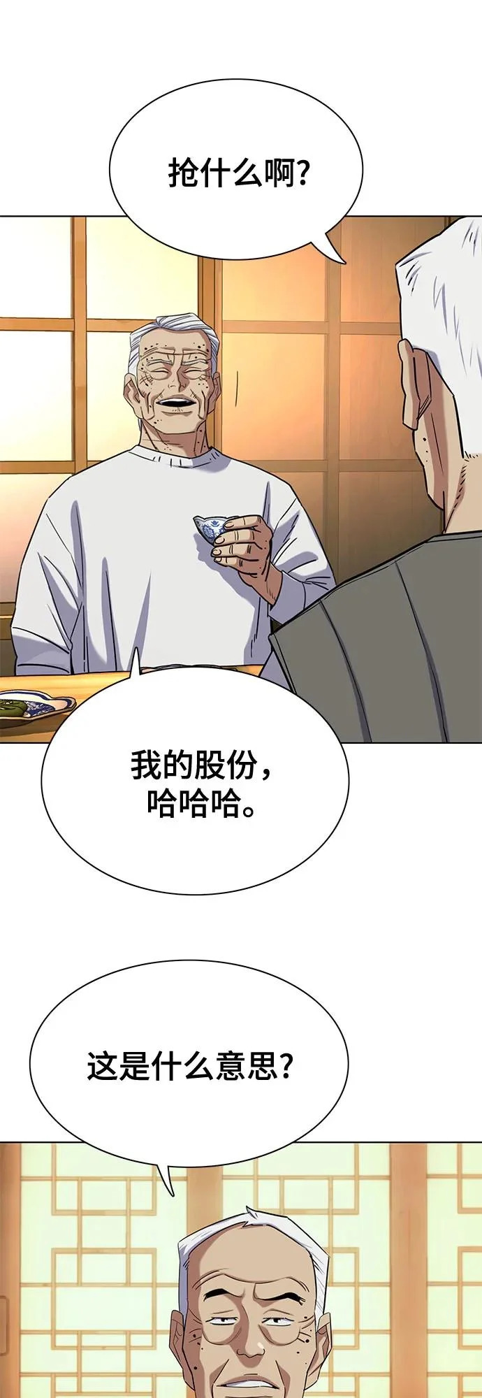 第191话 第8页