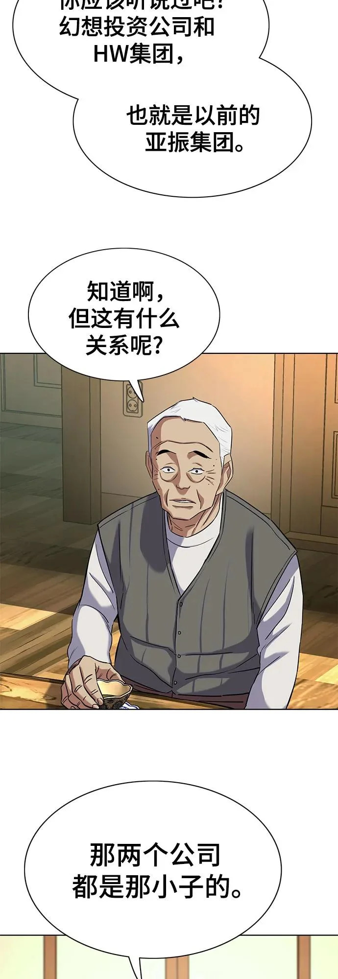第191话 第10页