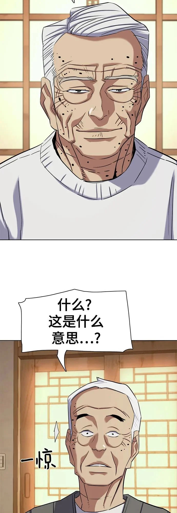 第191话 第11页
