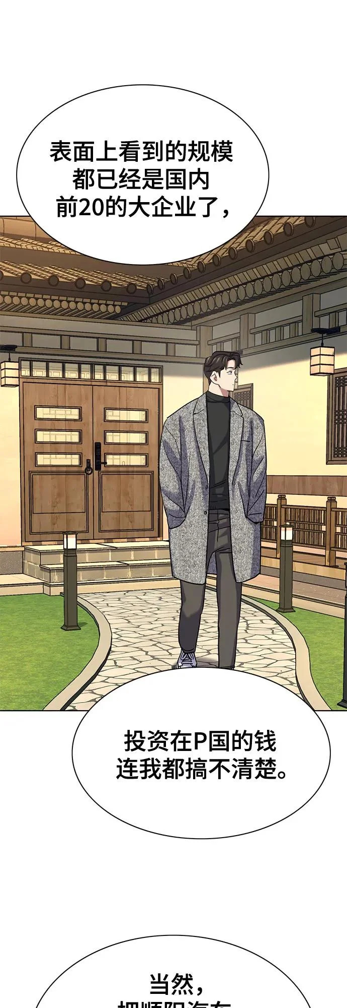 第191话 第13页