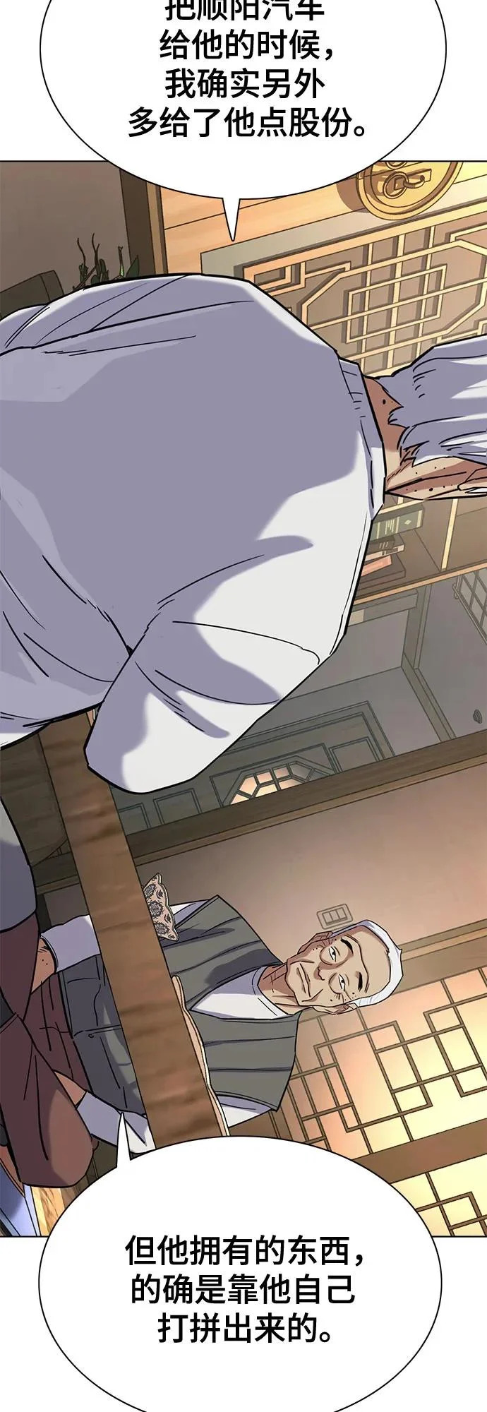 第191话 第14页