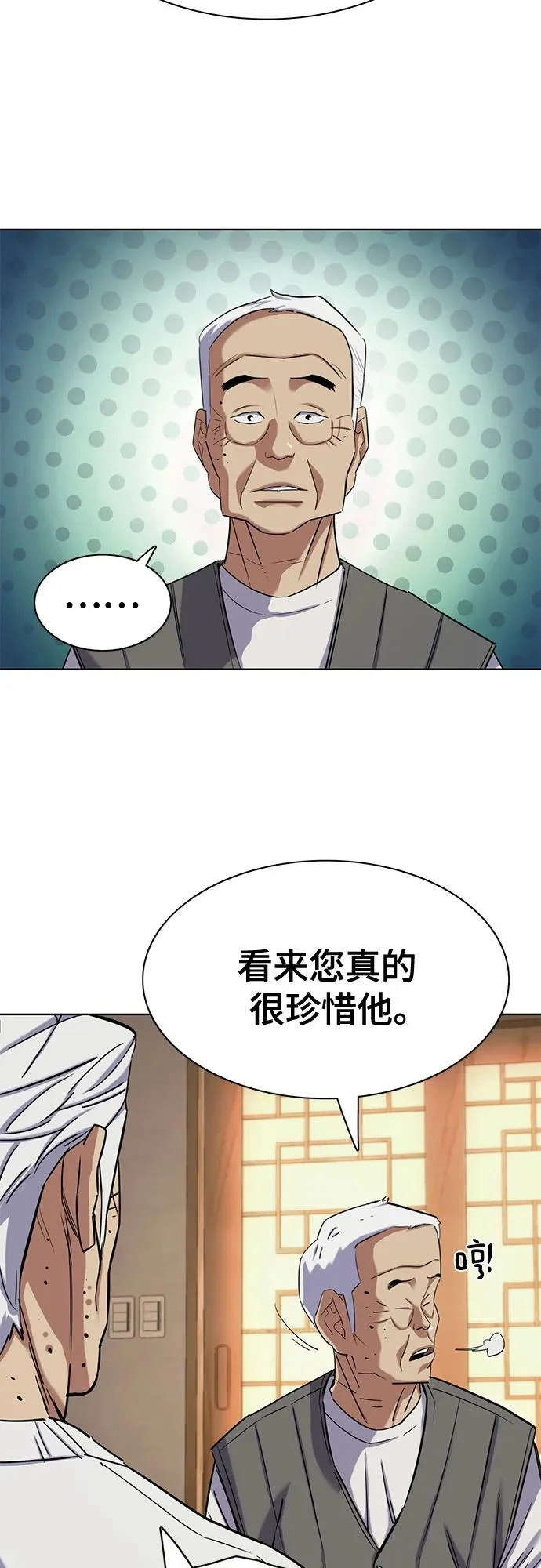 第191话 第15页