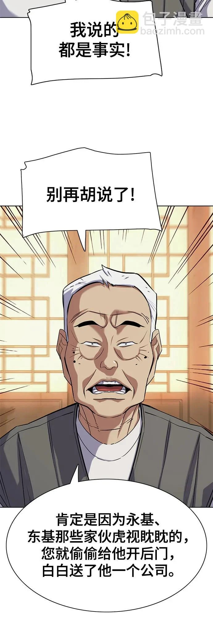 第191话 第16页