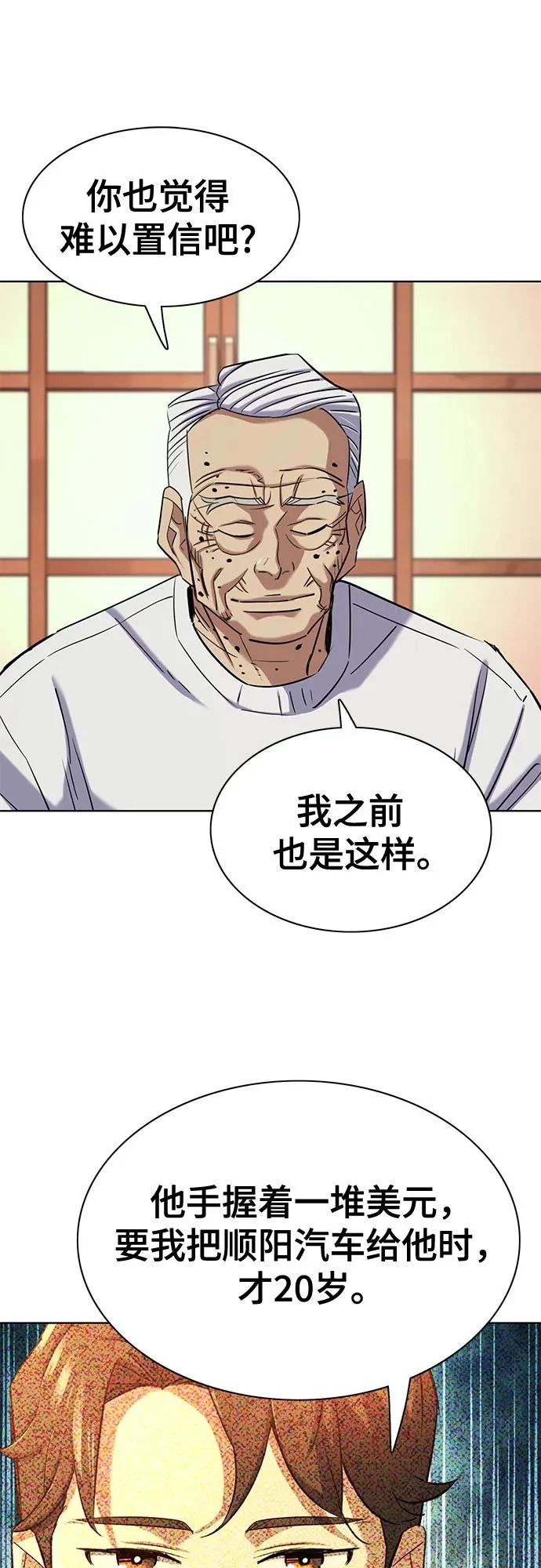 第191话 第18页