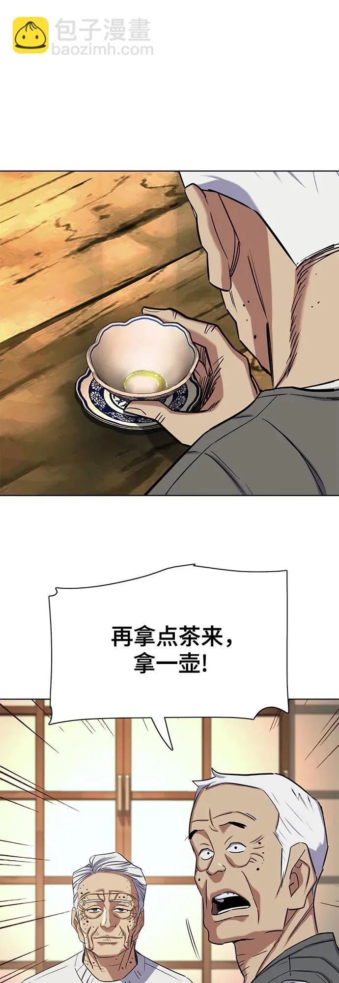 第191话 第23页
