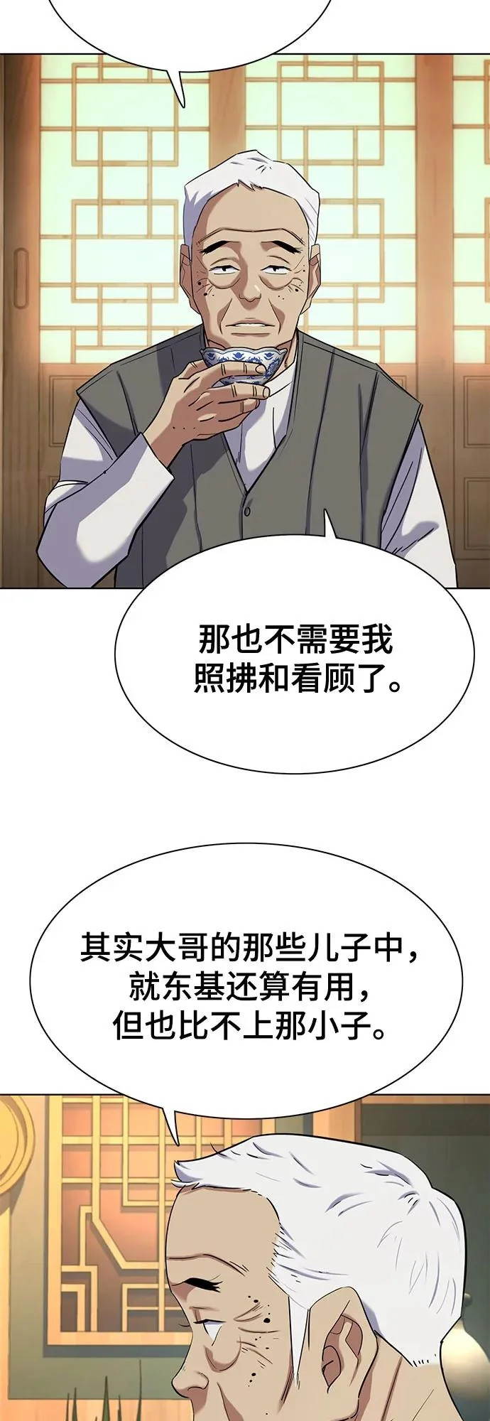 第191话 第25页