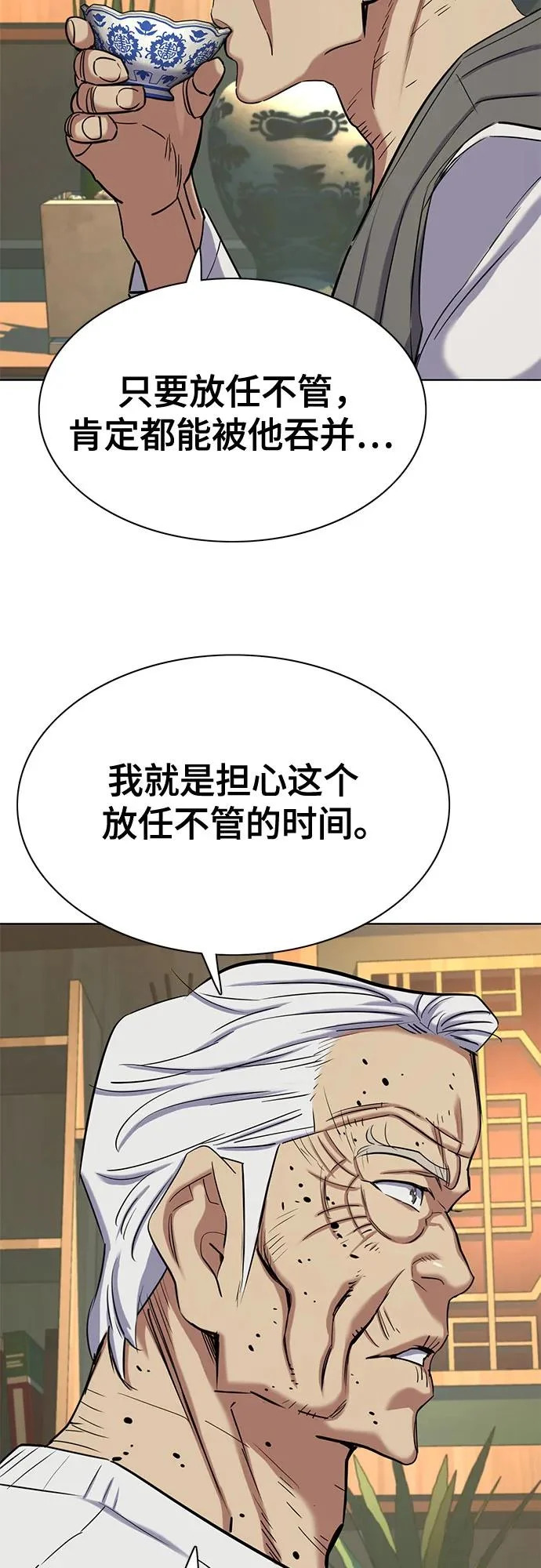第191话 第26页