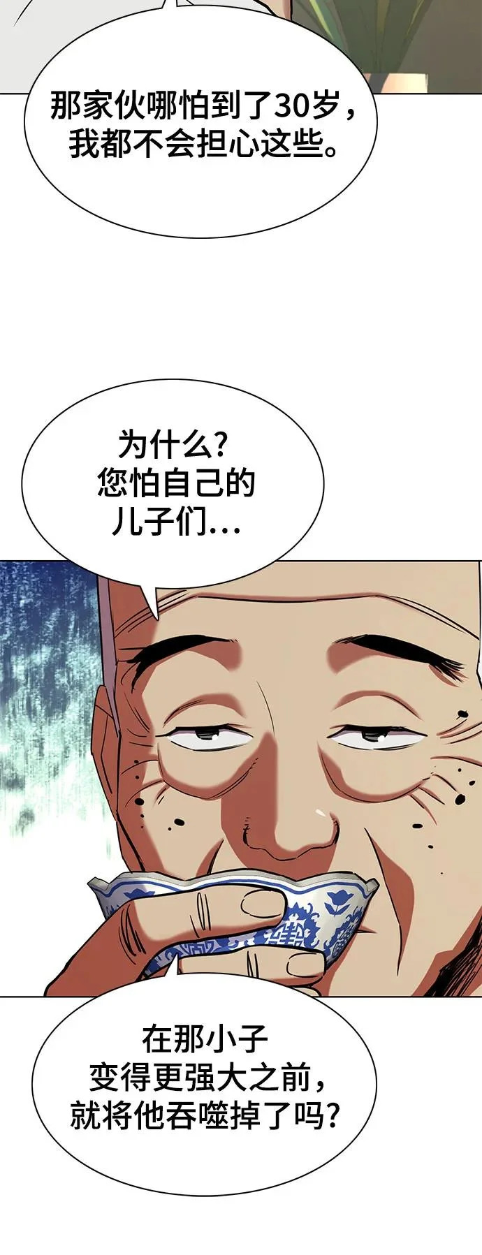 第191话 第27页
