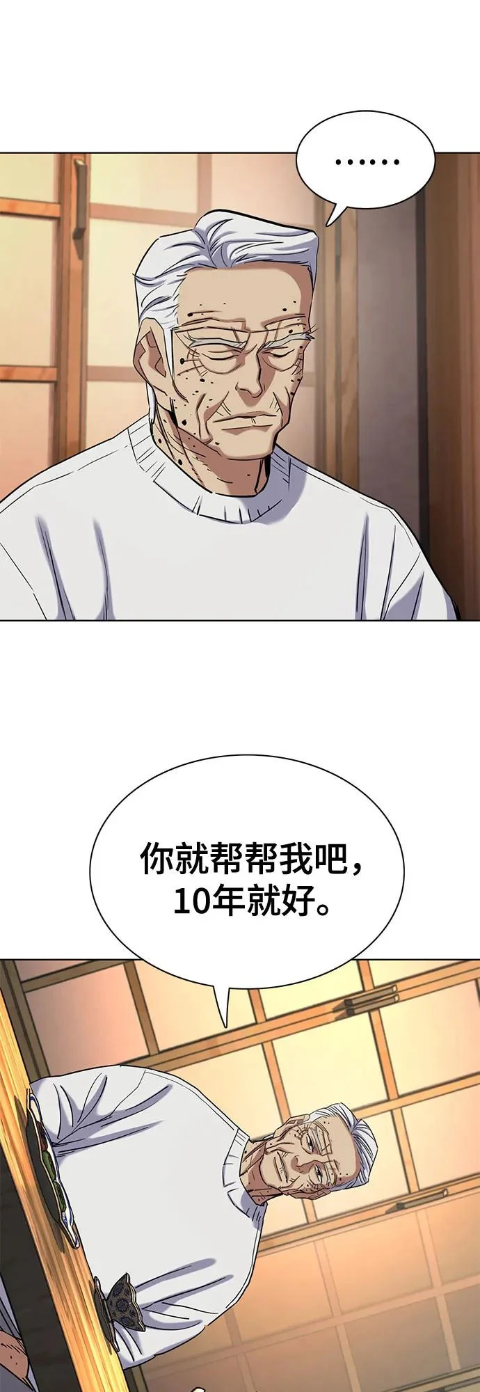第191话 第28页