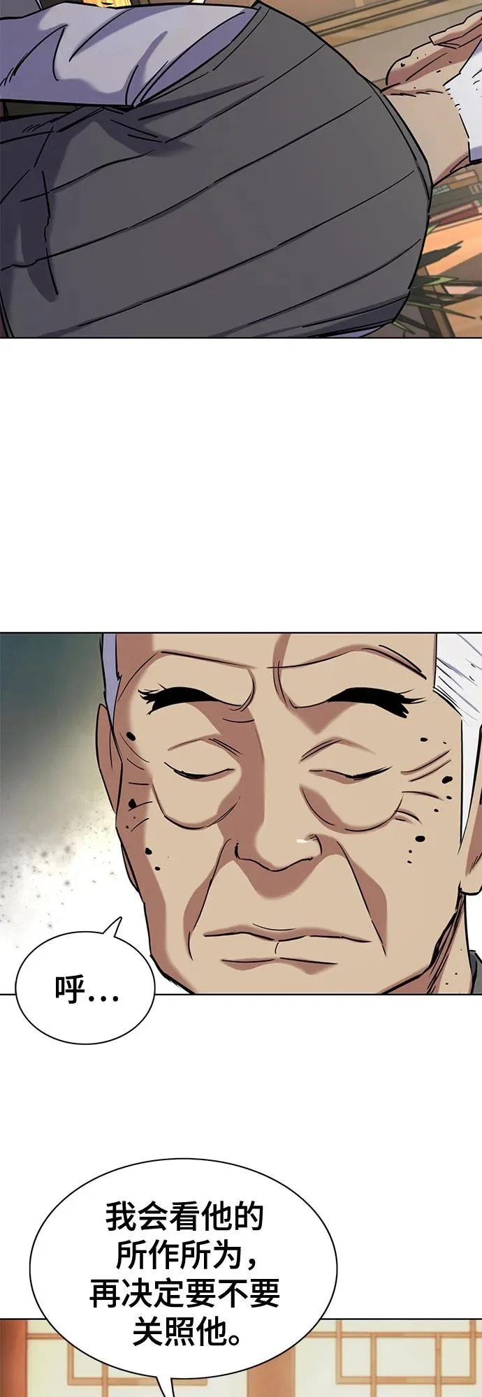 第191话 第29页