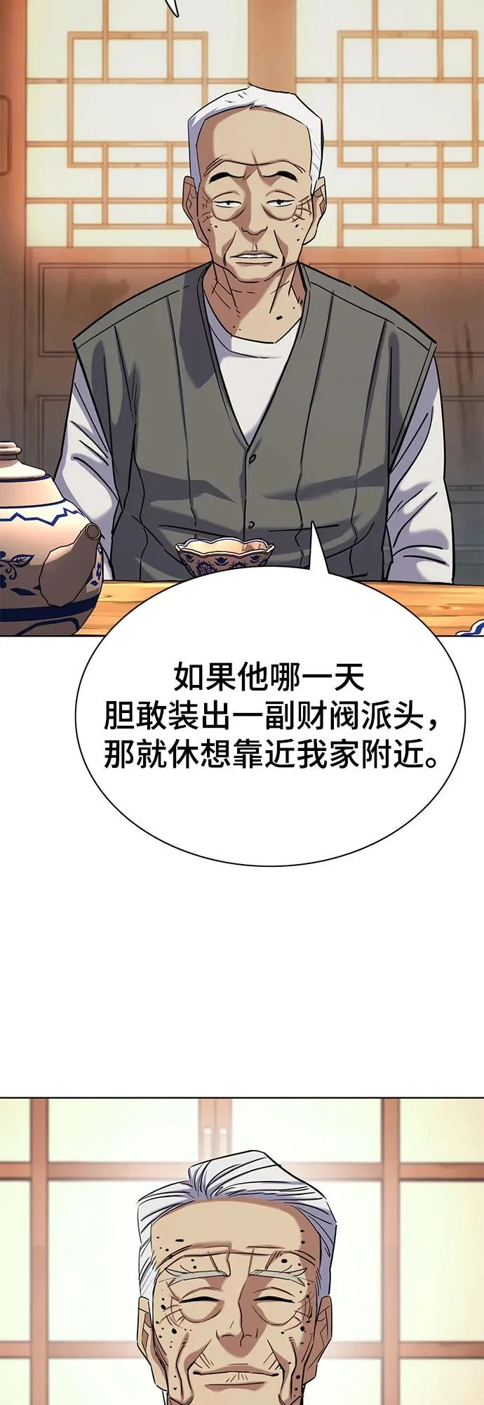 第191话 第30页
