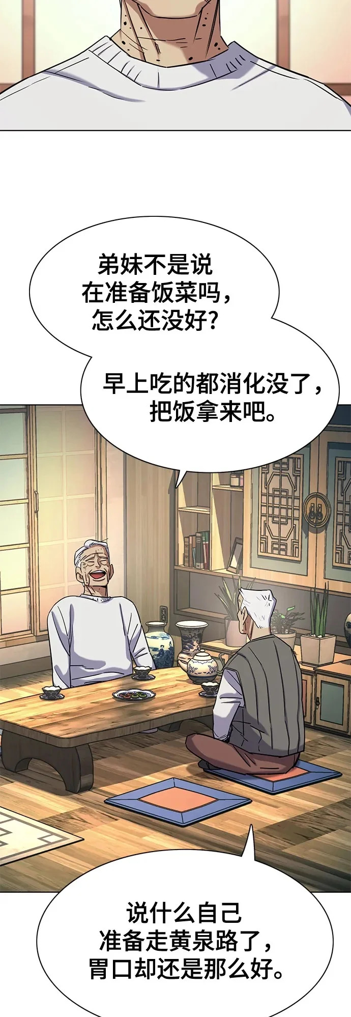 第191话 第31页