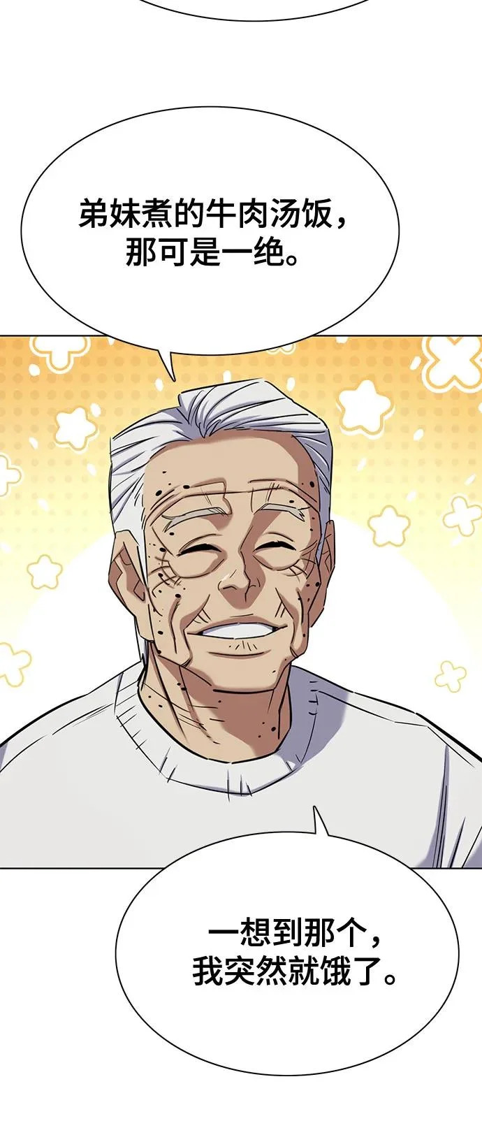 第191话 第32页