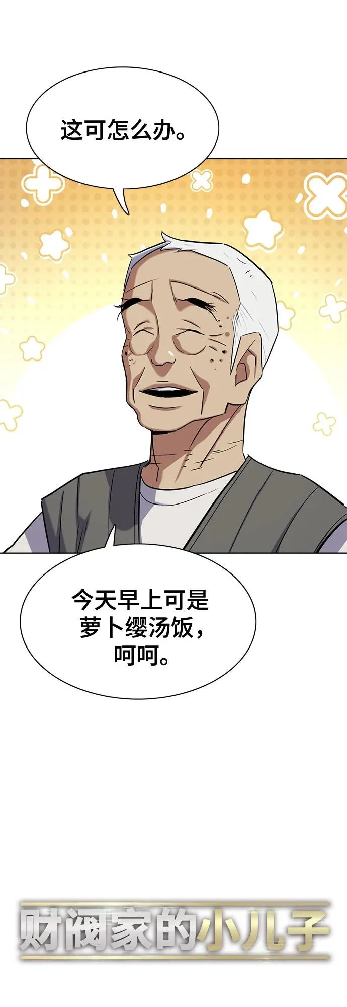 第191话 第33页