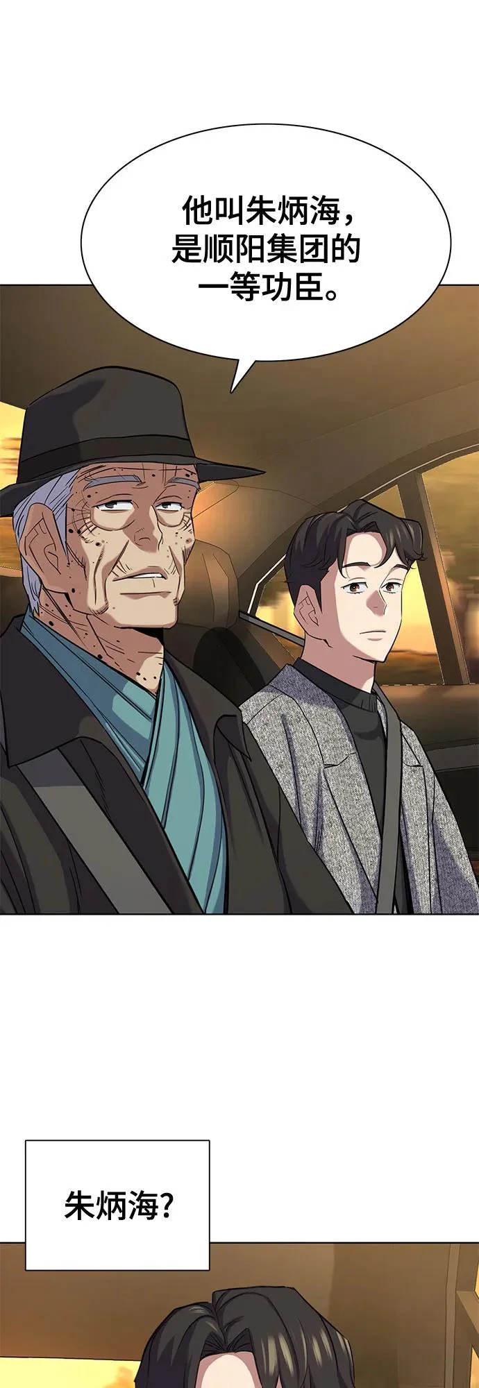 第191话 第35页