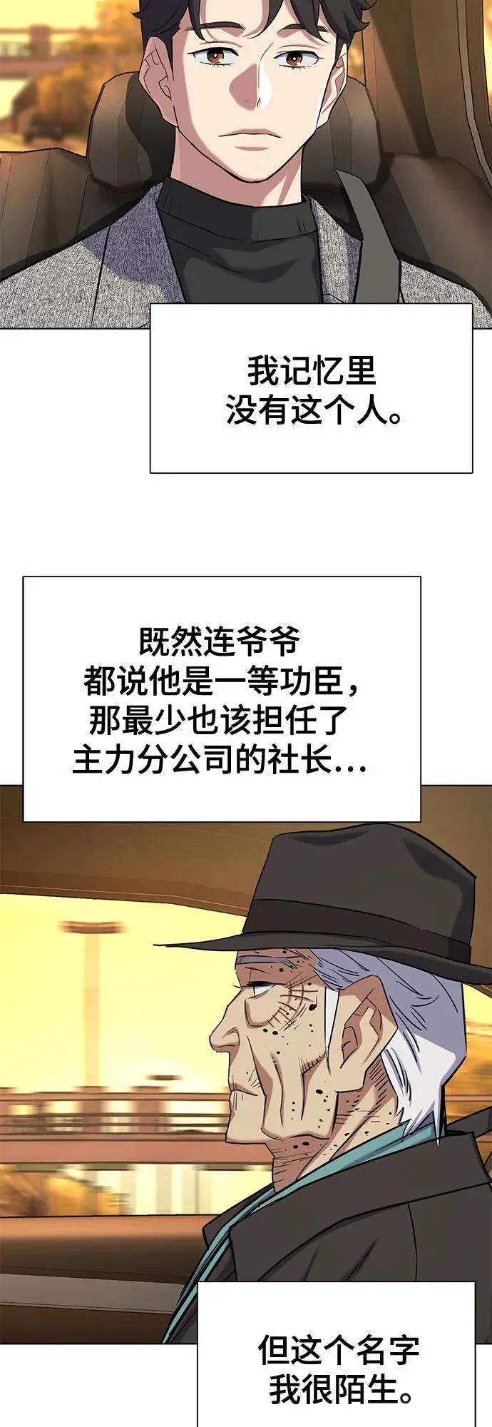 第191话 第36页