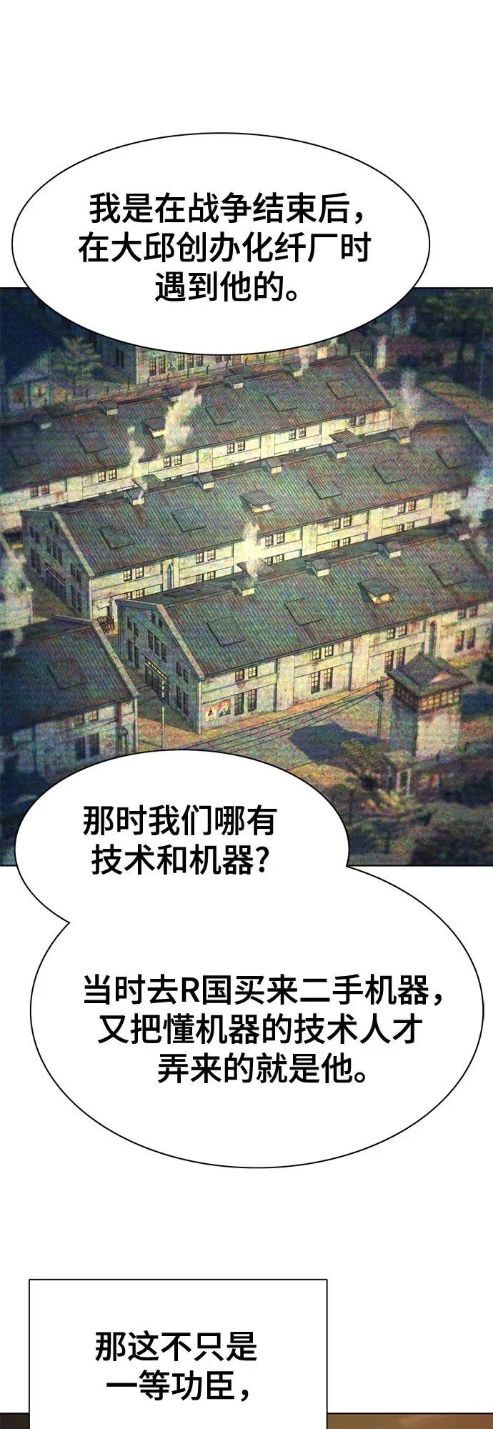 第191话 第38页