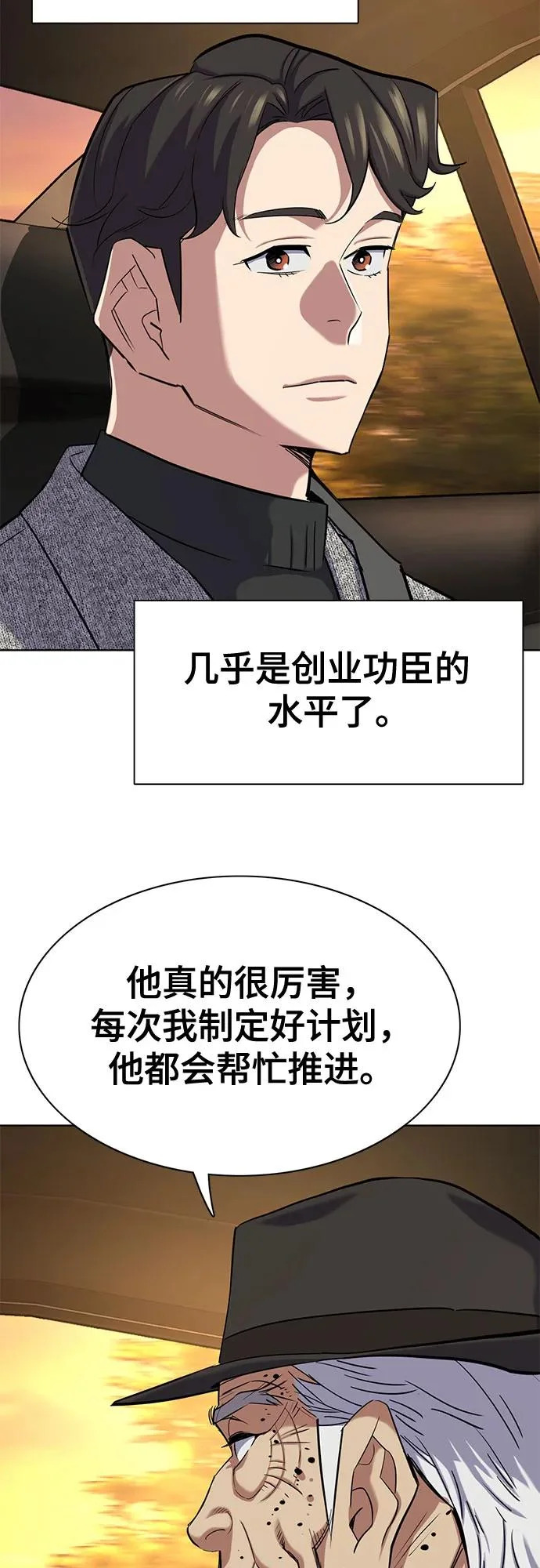 第191话 第39页