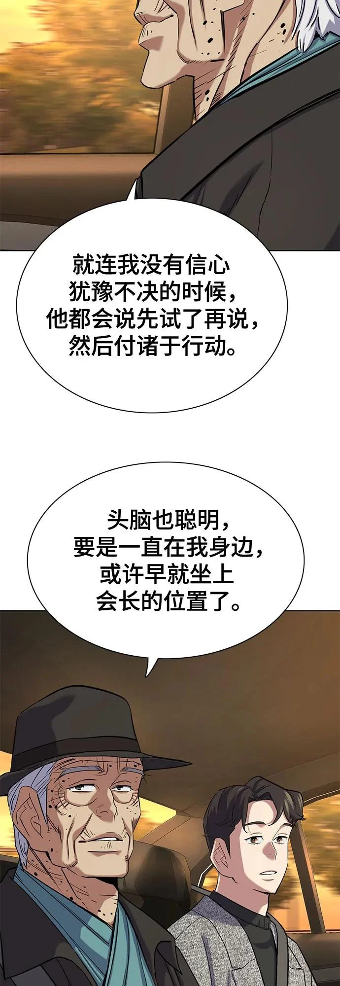 第191话 第40页