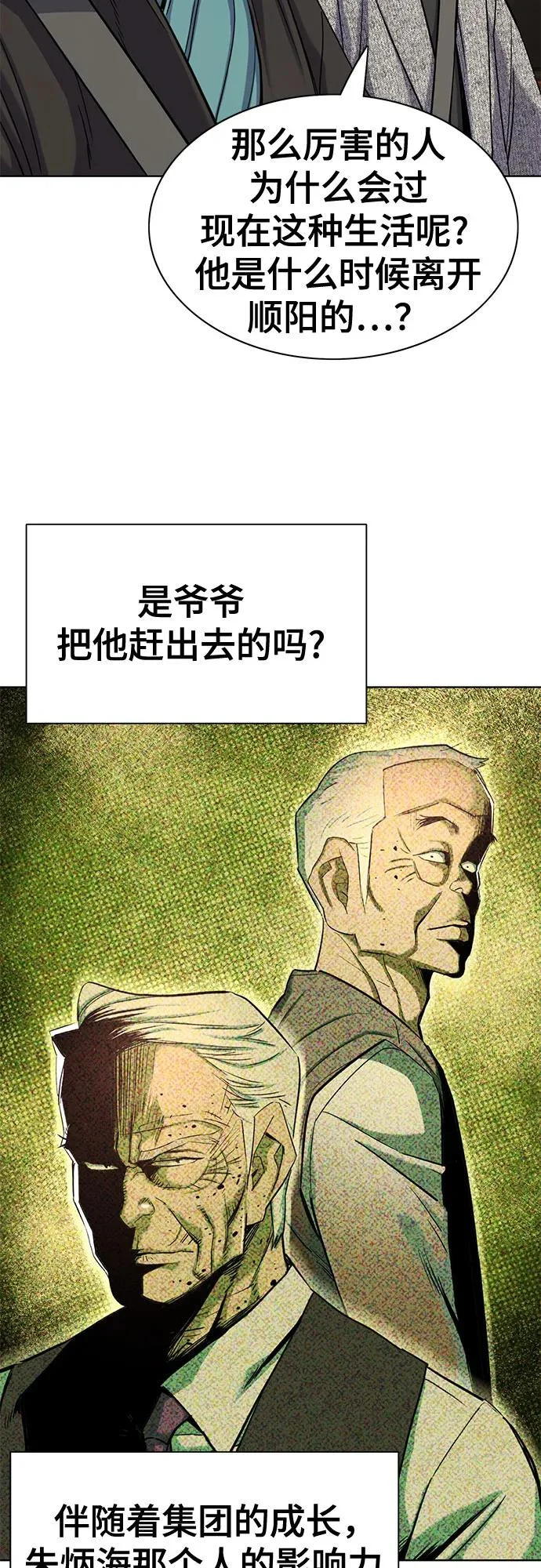 第191话 第41页
