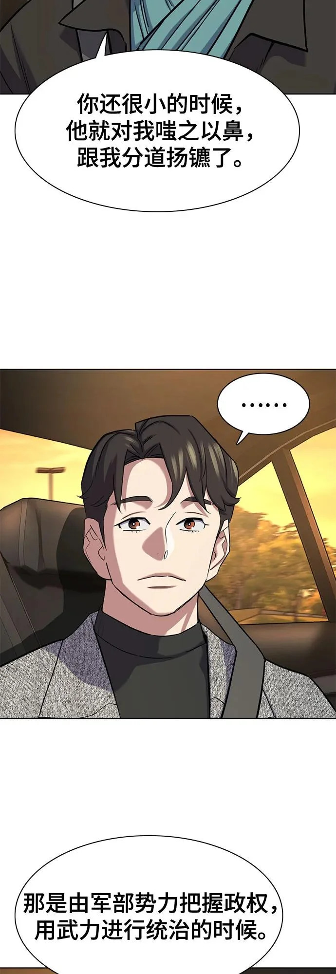 第191话 第44页