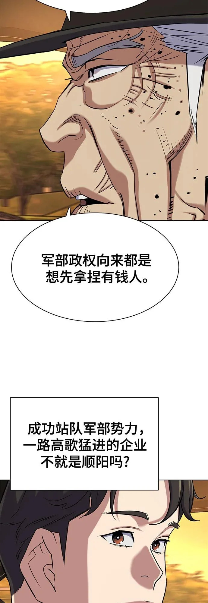 第191话 第45页