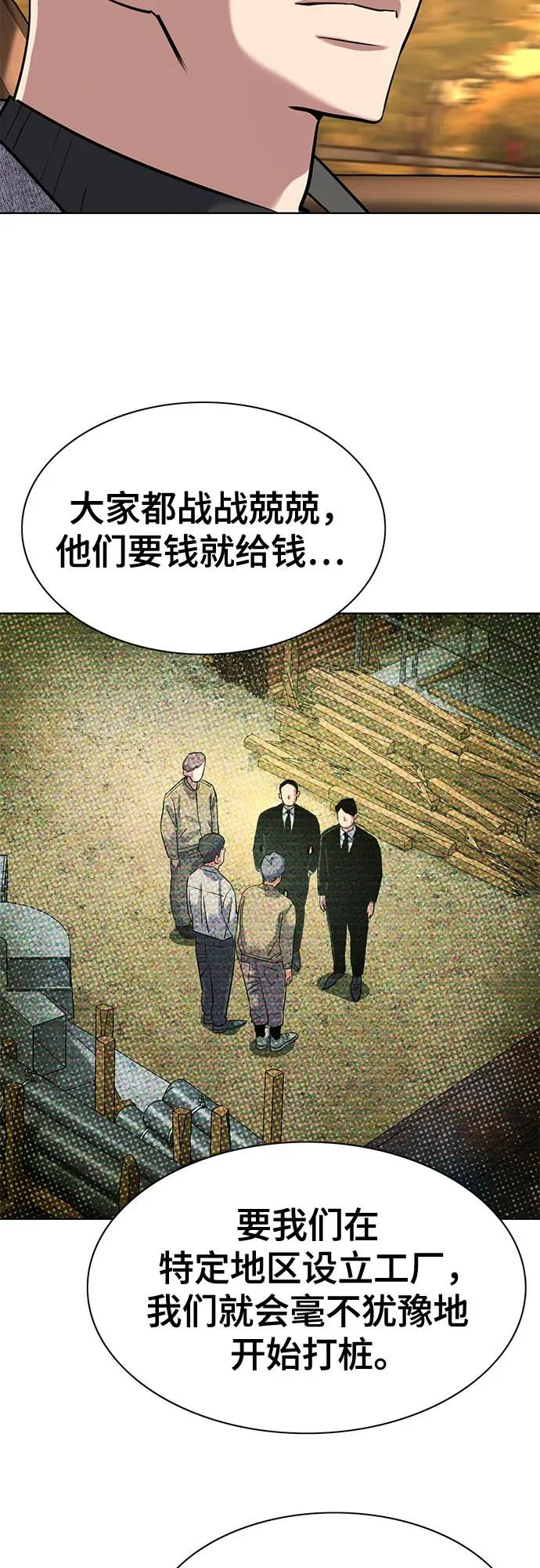 第191话 第46页