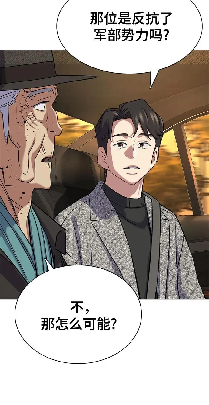 第191话 第47页