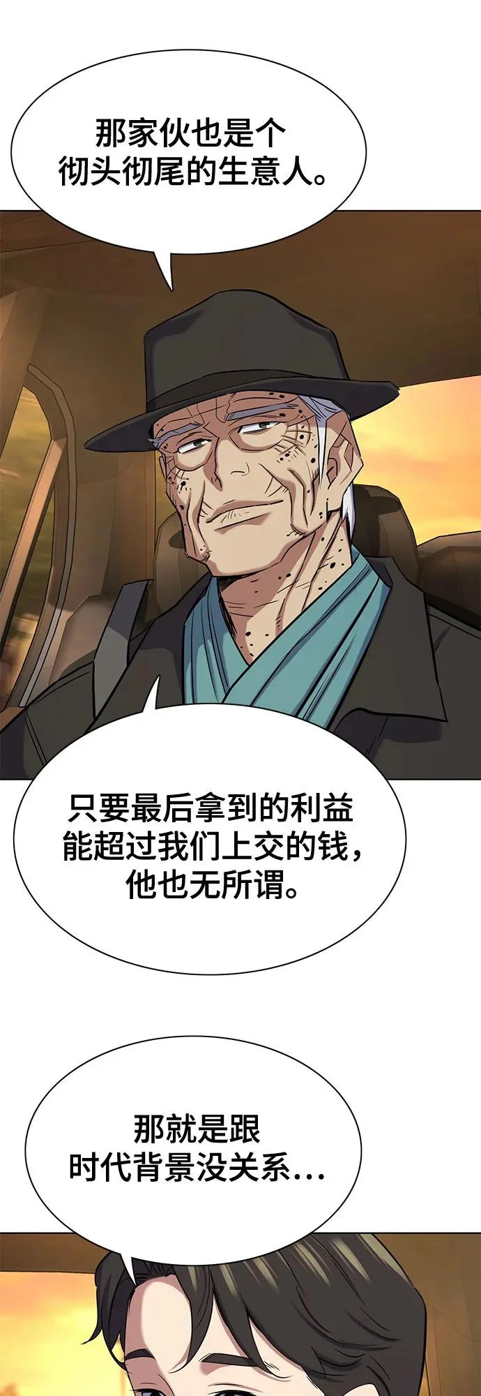 第191话 第48页