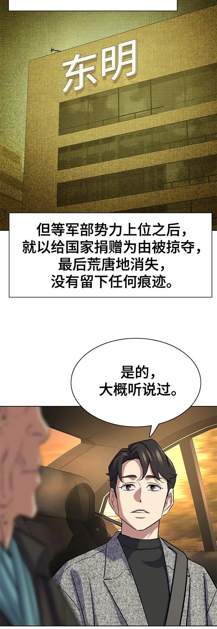 第191话 第50页