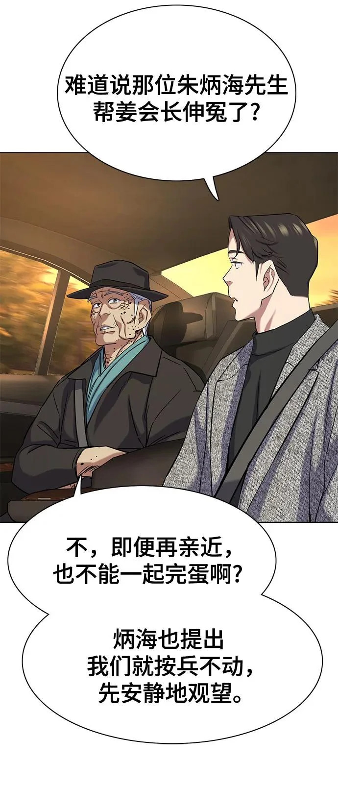 第191话 第52页