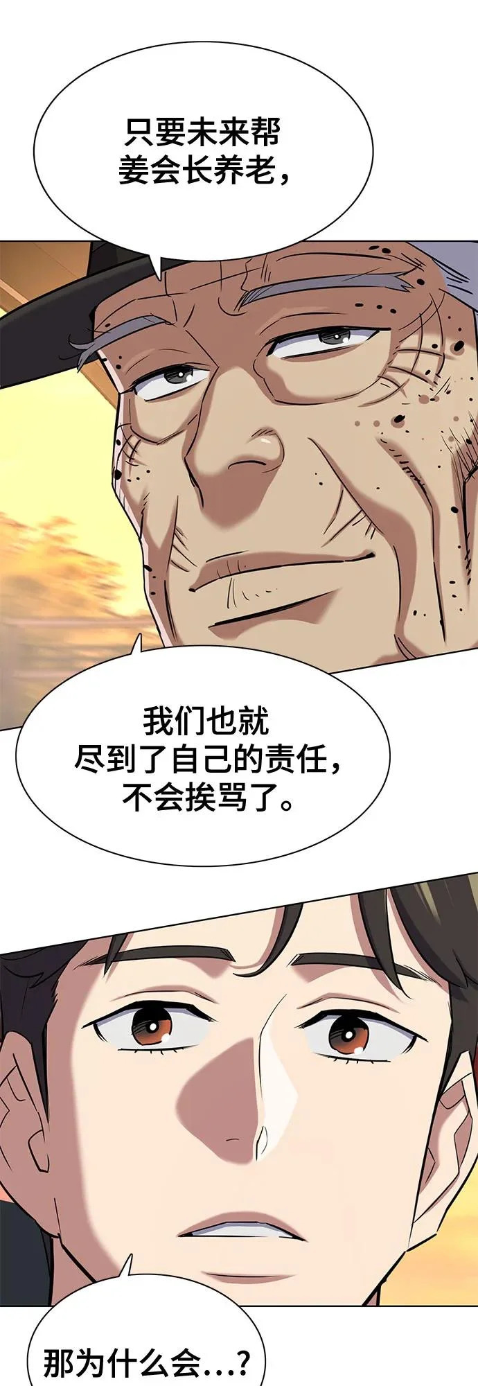 第191话 第53页