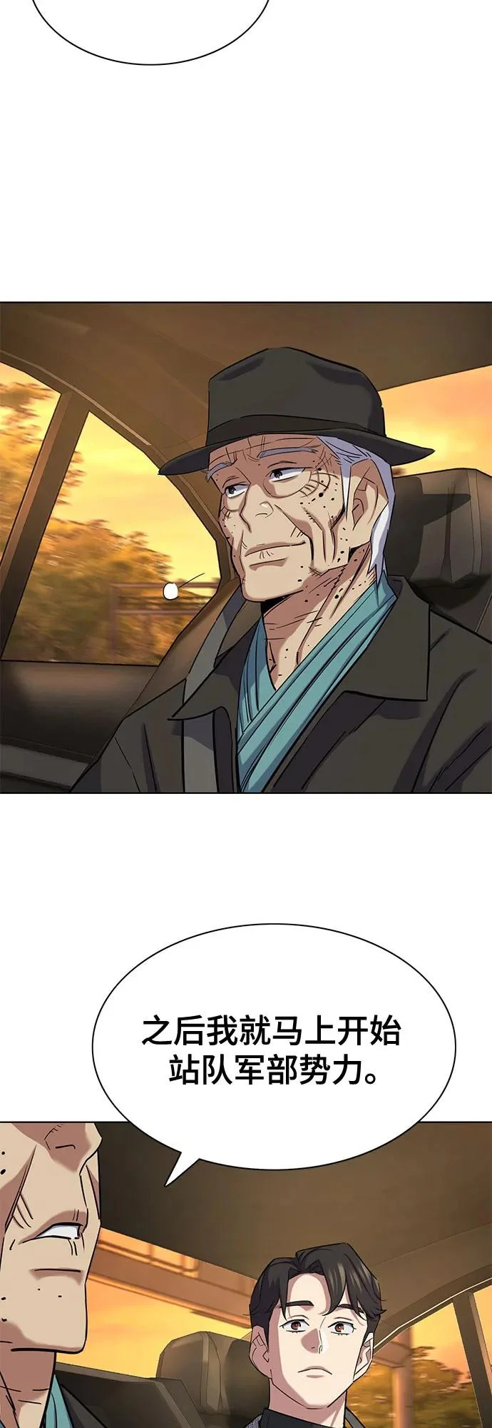 第191话 第54页