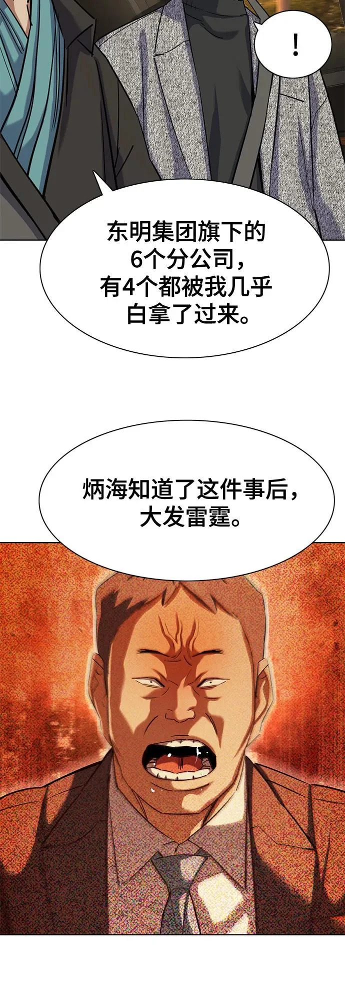 第191话 第55页