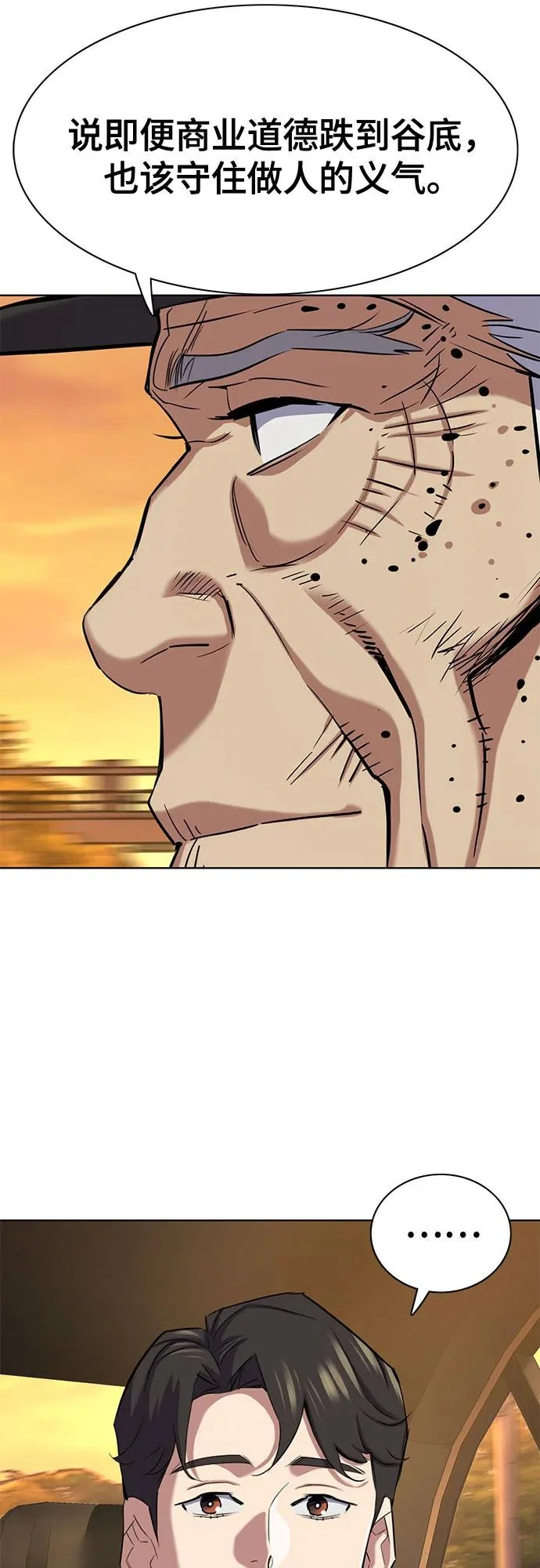 第191话 第56页