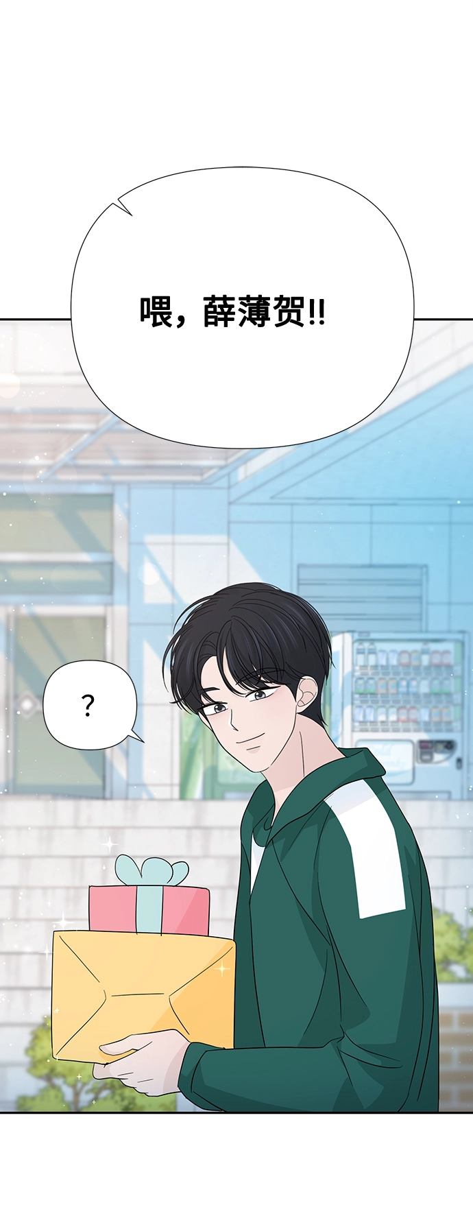 第44话 第2页