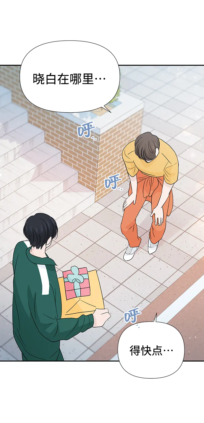 第44话 第3页
