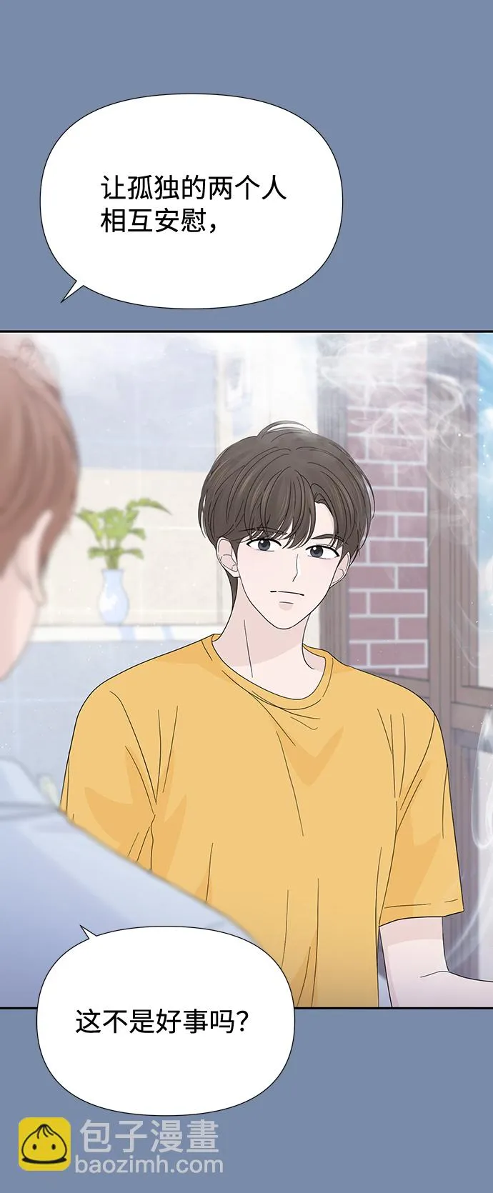 第44话 第8页