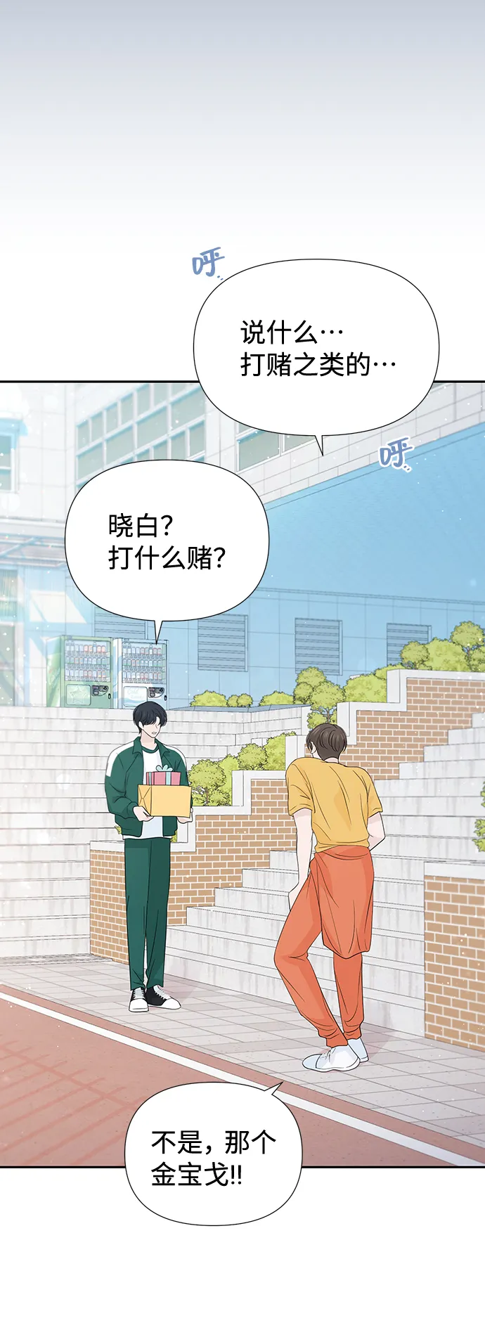 第44话 第11页