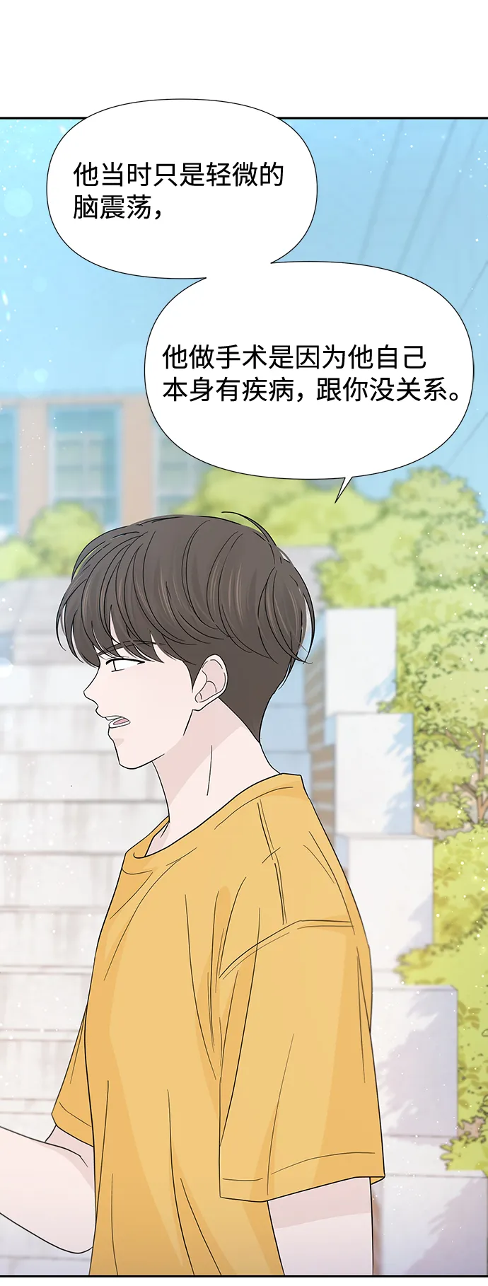 第44话 第12页