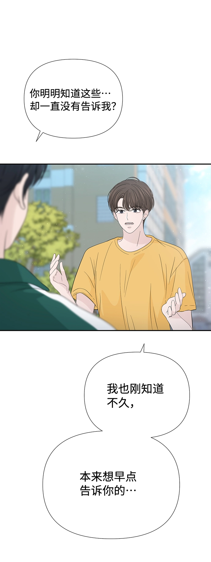 第44话 第15页