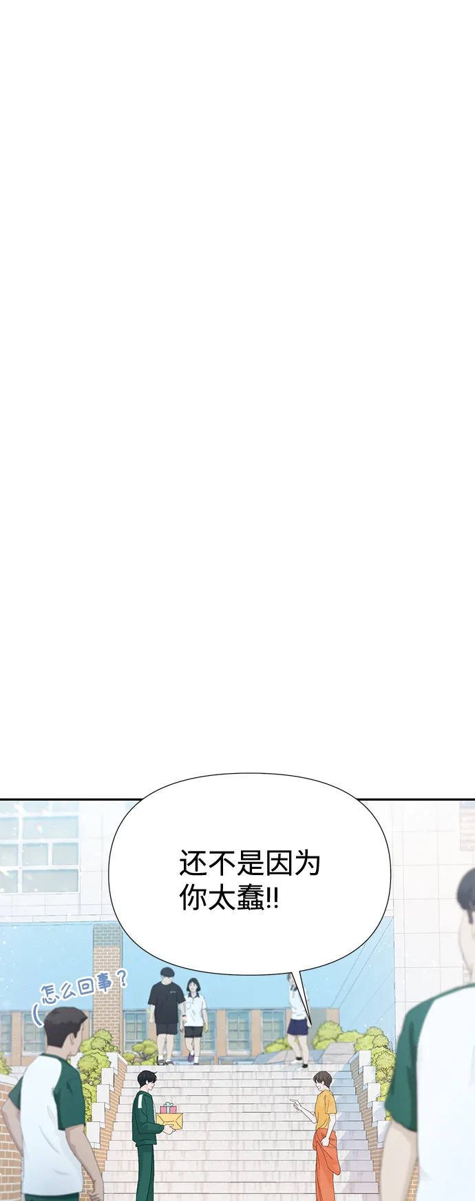 第44话 第25页