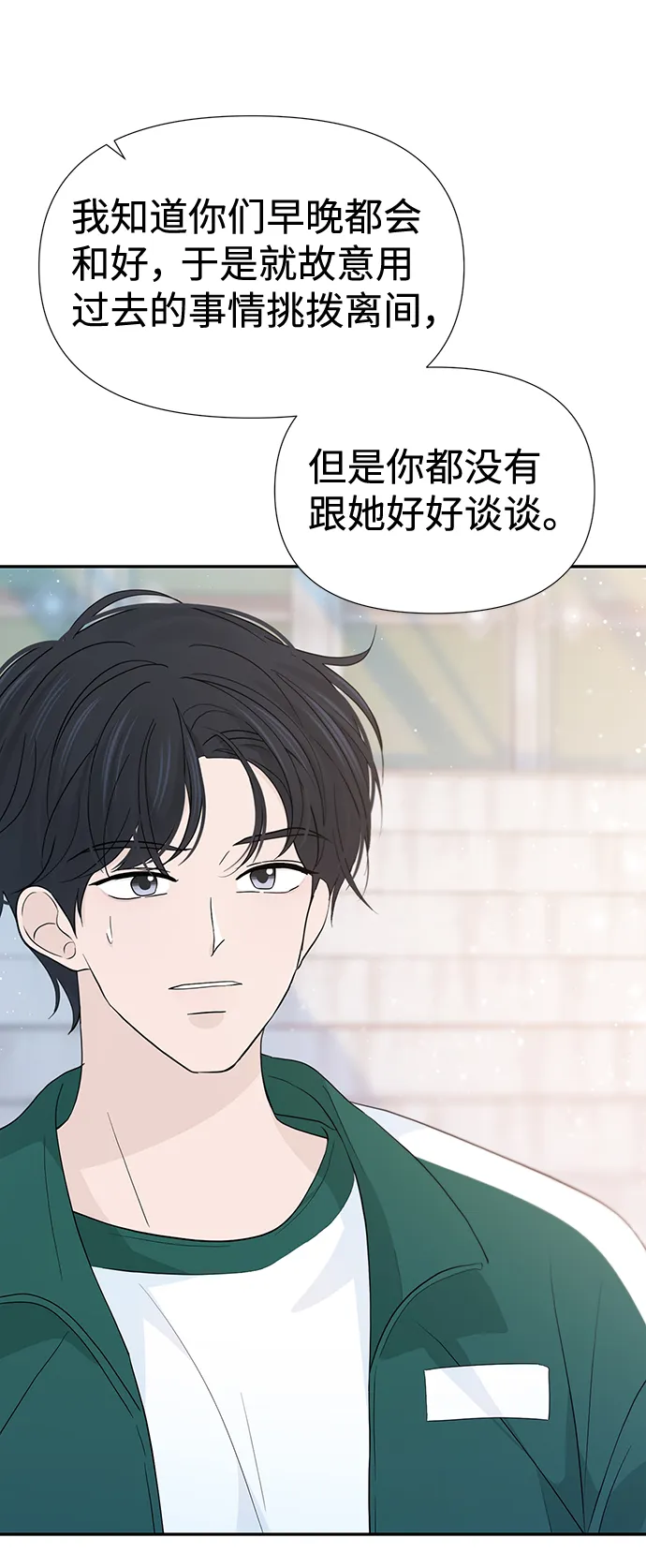 第44话 第29页