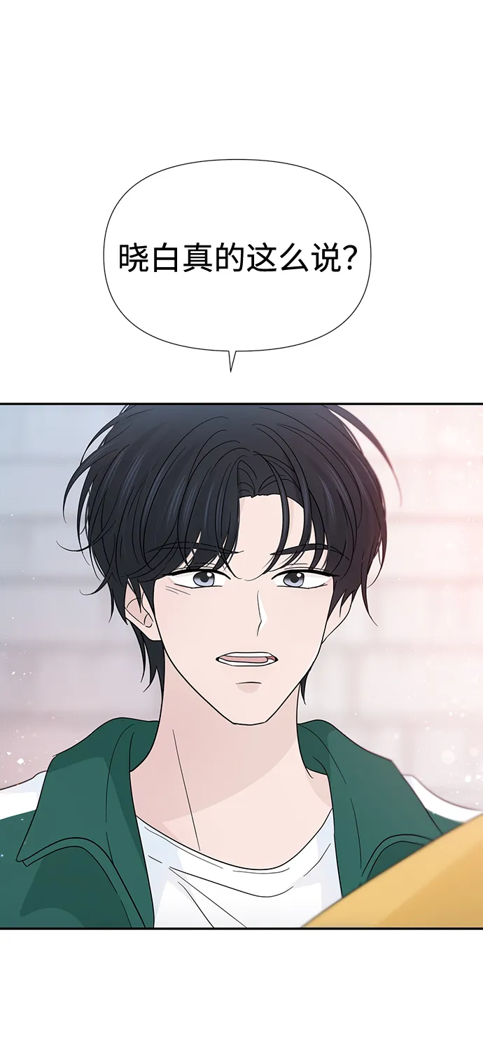 第44话 第38页